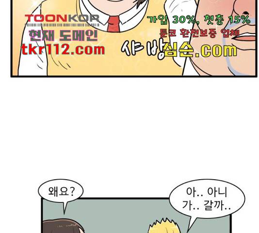 경자 전성시대 45화 46