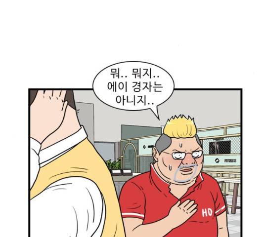 경자 전성시대 45화 50