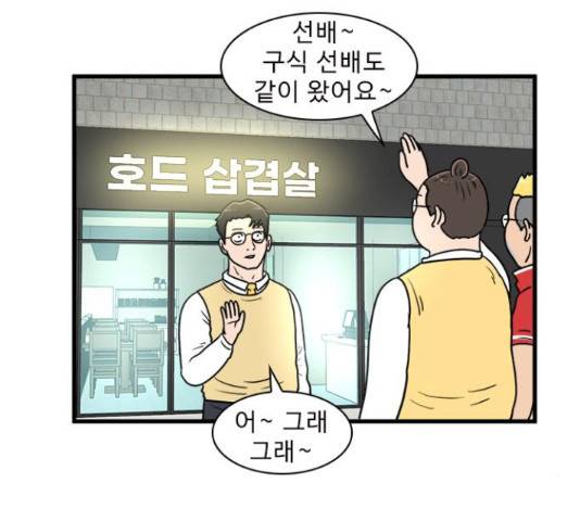 경자 전성시대 45화 52