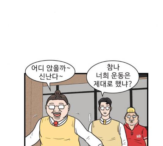 경자 전성시대 45화 53