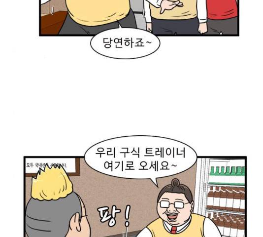 경자 전성시대 45화 54