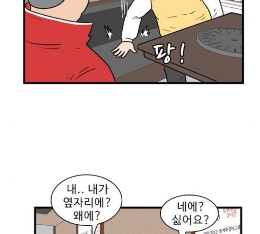 경자 전성시대 45화 55