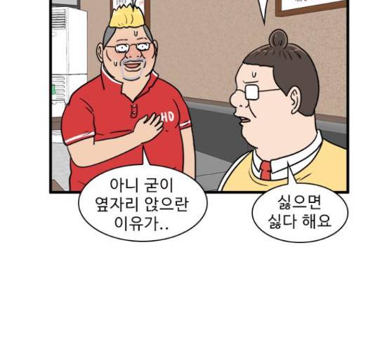 경자 전성시대 45화 56