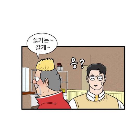 경자 전성시대 45화 57
