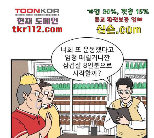 경자 전성시대 45화 58