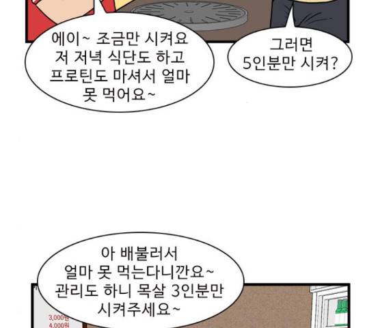 경자 전성시대 45화 59