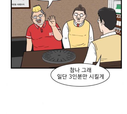 경자 전성시대 45화 60