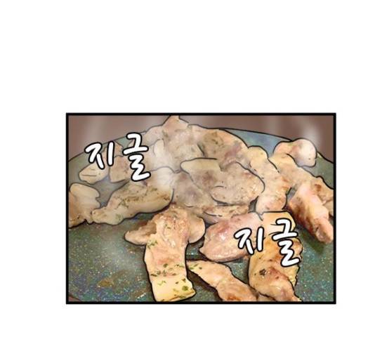 경자 전성시대 45화 61