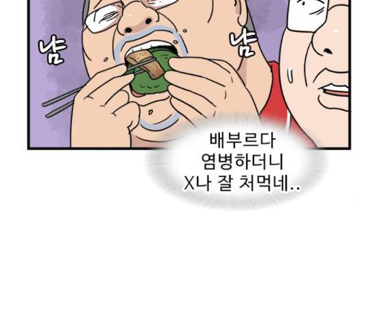 경자 전성시대 45화 63