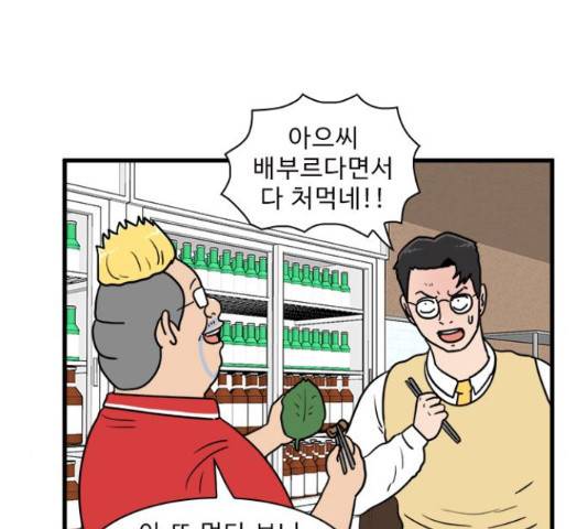 경자 전성시대 45화 64