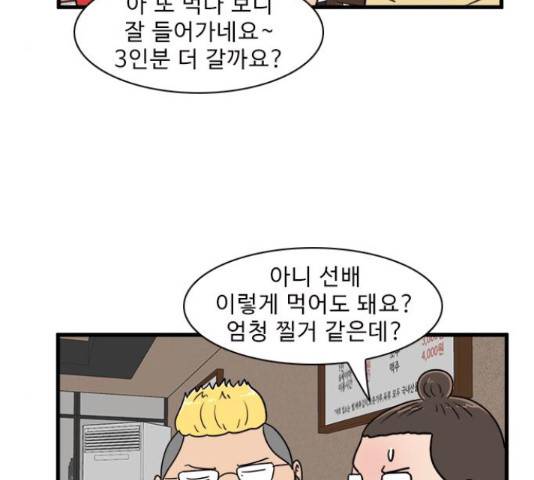 경자 전성시대 45화 65