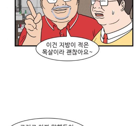 경자 전성시대 45화 66