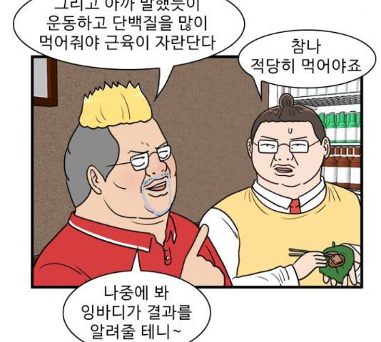 경자 전성시대 45화 67