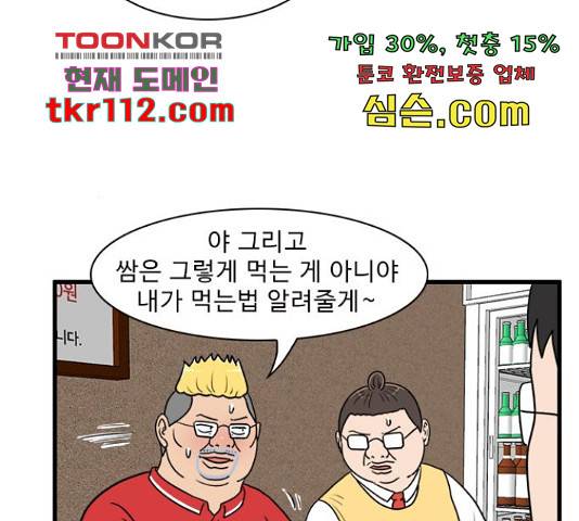 경자 전성시대 45화 68