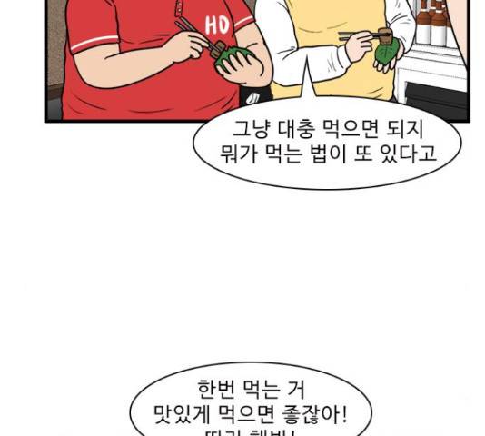 경자 전성시대 45화 69