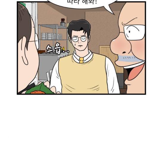 경자 전성시대 45화 70