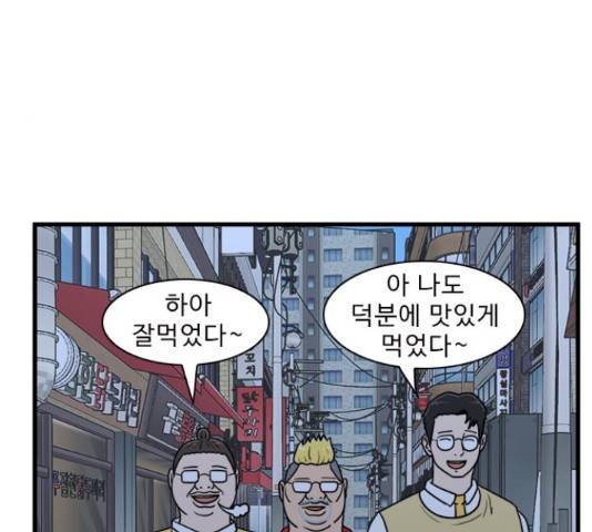 경자 전성시대 45화 71