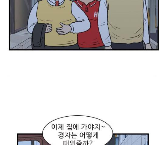 경자 전성시대 45화 72