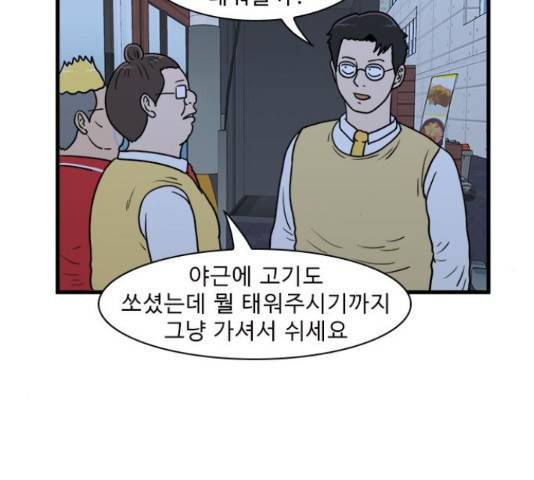 경자 전성시대 45화 73
