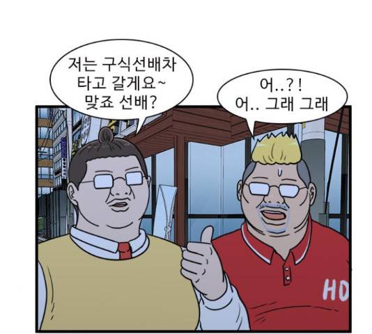 경자 전성시대 45화 74