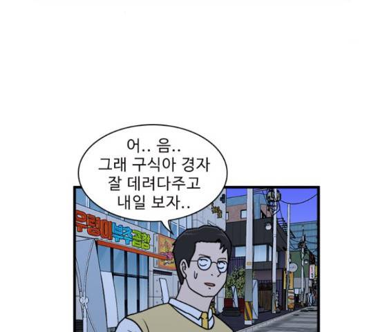 경자 전성시대 45화 75
