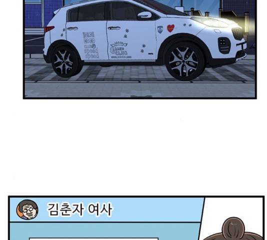 경자 전성시대 45화 77