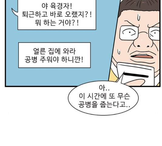 경자 전성시대 45화 78