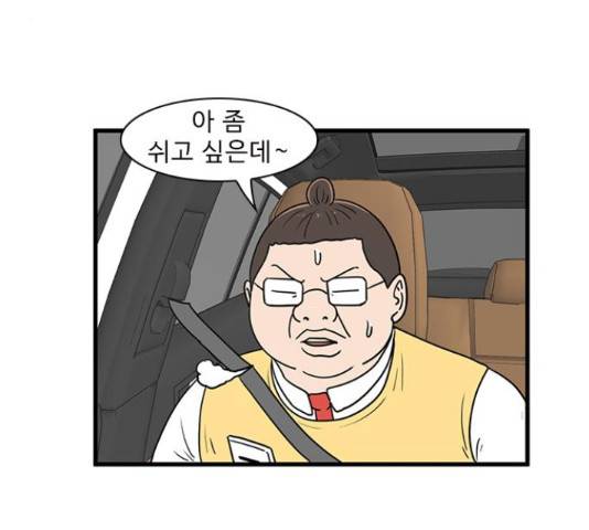경자 전성시대 45화 79