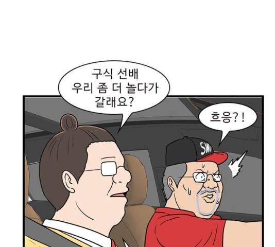 경자 전성시대 45화 80