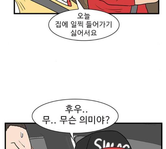 경자 전성시대 45화 81