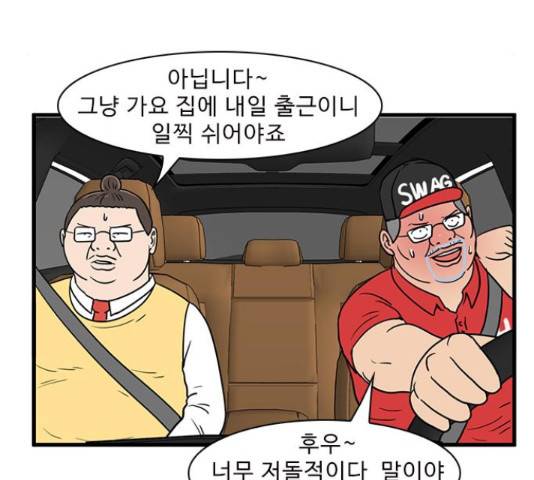 경자 전성시대 45화 83