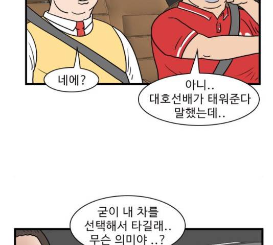 경자 전성시대 45화 85
