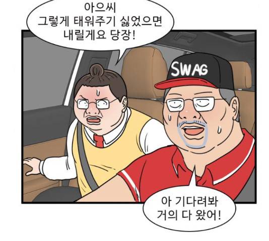 경자 전성시대 45화 87