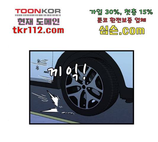 경자 전성시대 45화 88