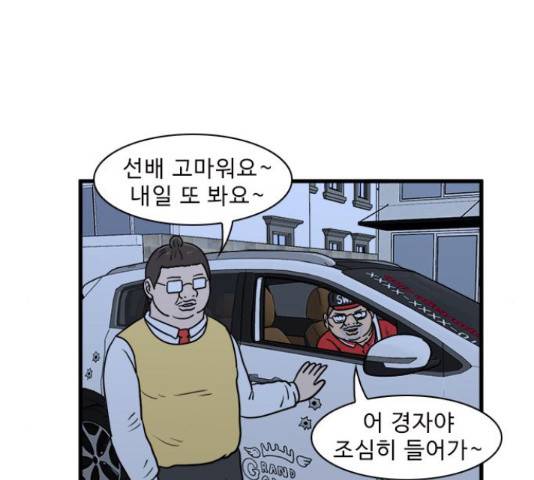 경자 전성시대 45화 89