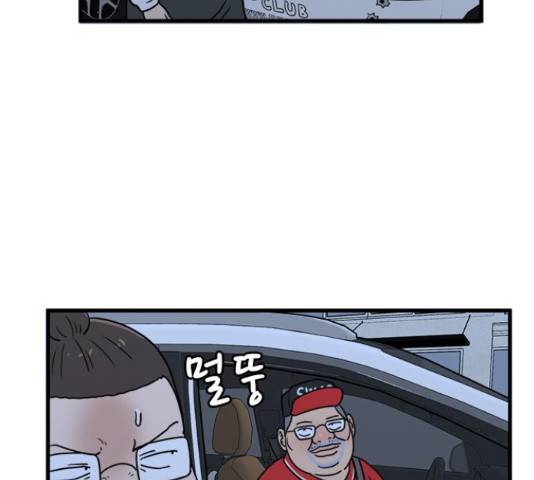 경자 전성시대 45화 90