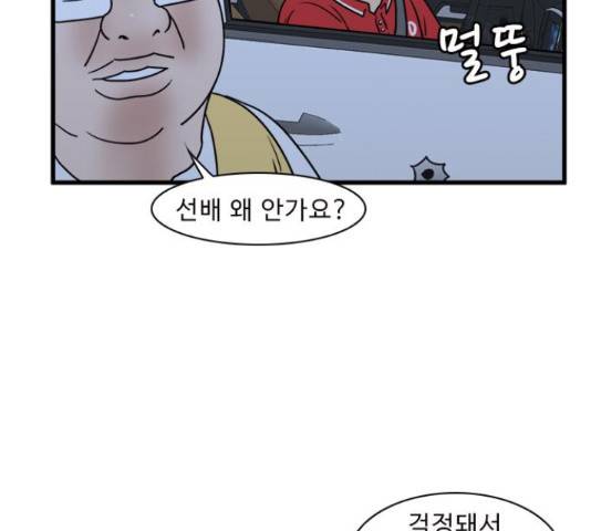 경자 전성시대 45화 91