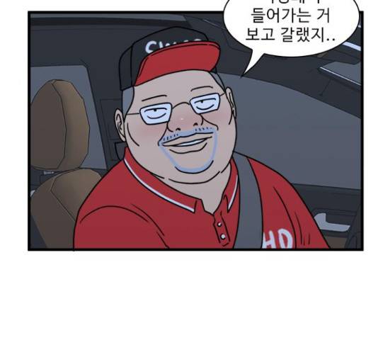경자 전성시대 45화 92