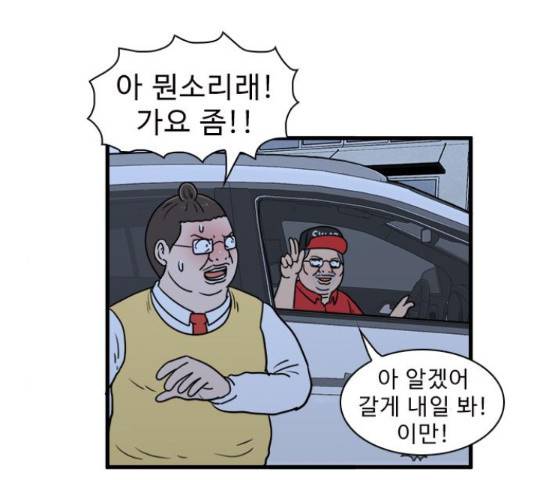경자 전성시대 45화 93