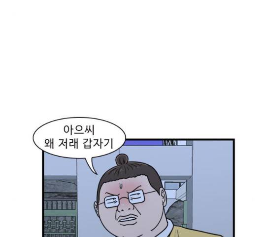 경자 전성시대 45화 94