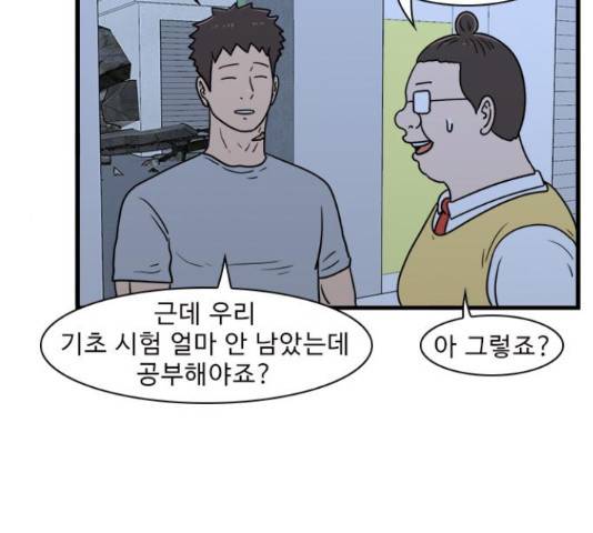 경자 전성시대 45화 96