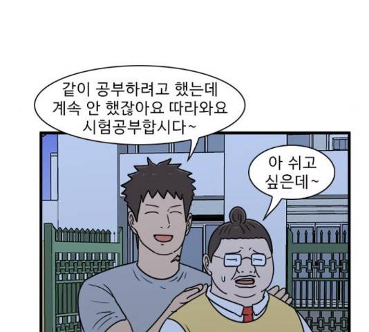 경자 전성시대 45화 97