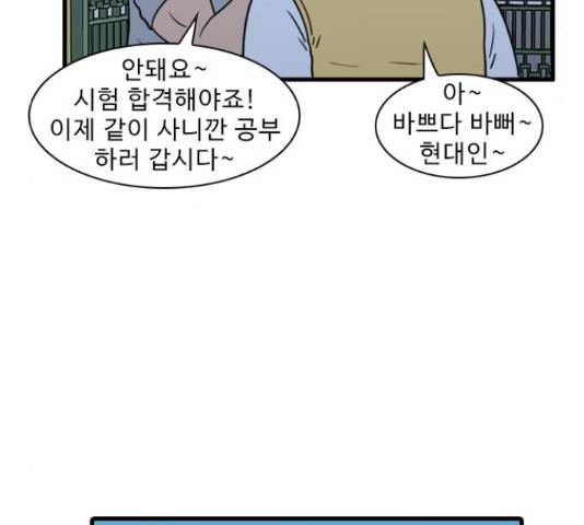 경자 전성시대 45화 98