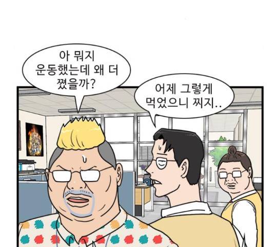 경자 전성시대 45화 100