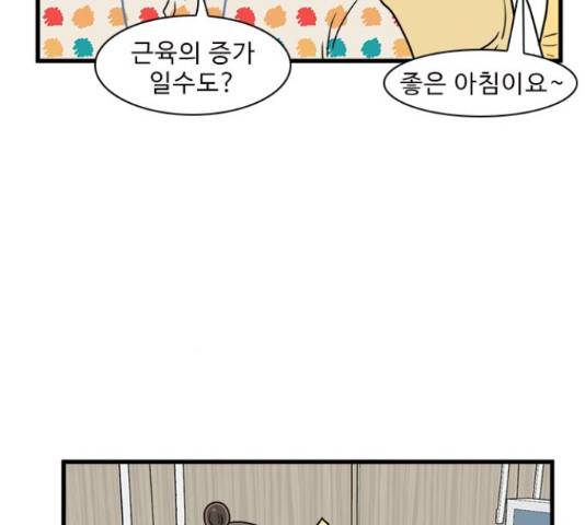 경자 전성시대 45화 101