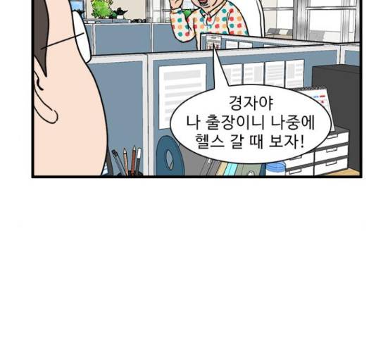 경자 전성시대 45화 105