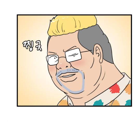 경자 전성시대 45화 106