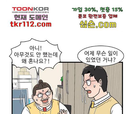 경자 전성시대 45화 108