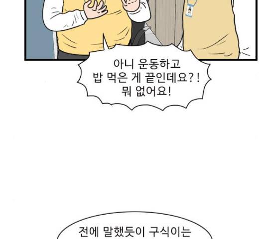 경자 전성시대 45화 109