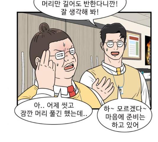 경자 전성시대 45화 110